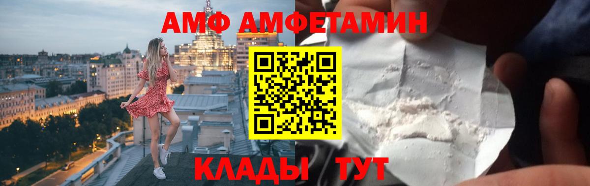 Дивногорск  АМФ  Вход с VPN  Amphetamine 98% 