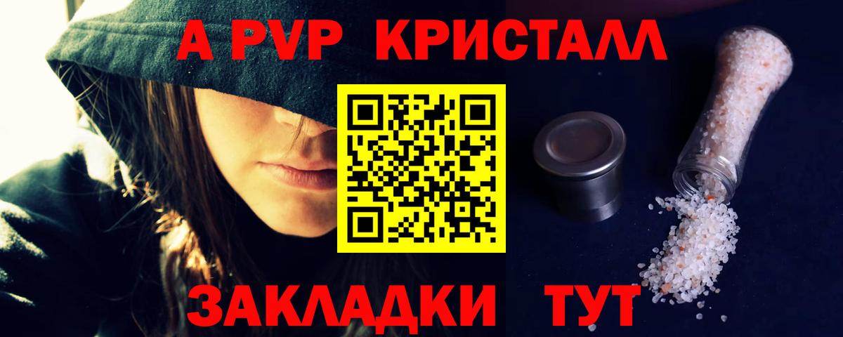 Alfa_PVP Соль Дивногорск