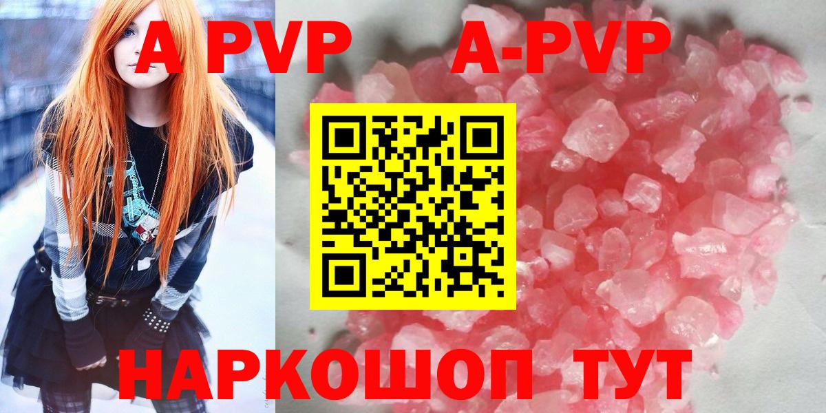 Дивногорск  A-PVP кристаллы  A PVP кристаллы  Вход с VPN  Alpha-PVP кристаллы 
