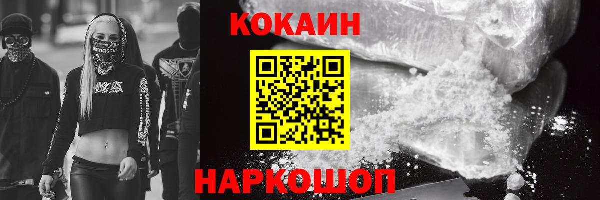 Кокаин 98%  Вход с VPN  Дивногорск 