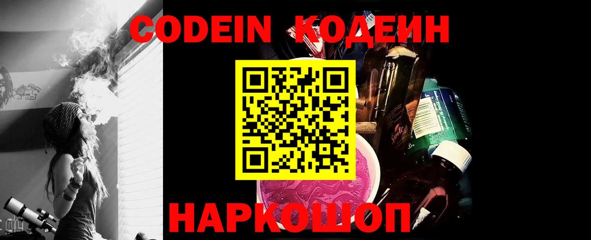 Codein напиток Lean (лин)  Вход с VPN  Дивногорск  Кодеиновый сироп Lean напиток Lean (лин) 