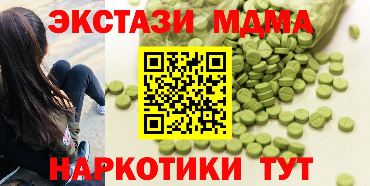 Экстази Cube  Ecstasy 99%  Экстази  Дивногорск  Вход с VPN 