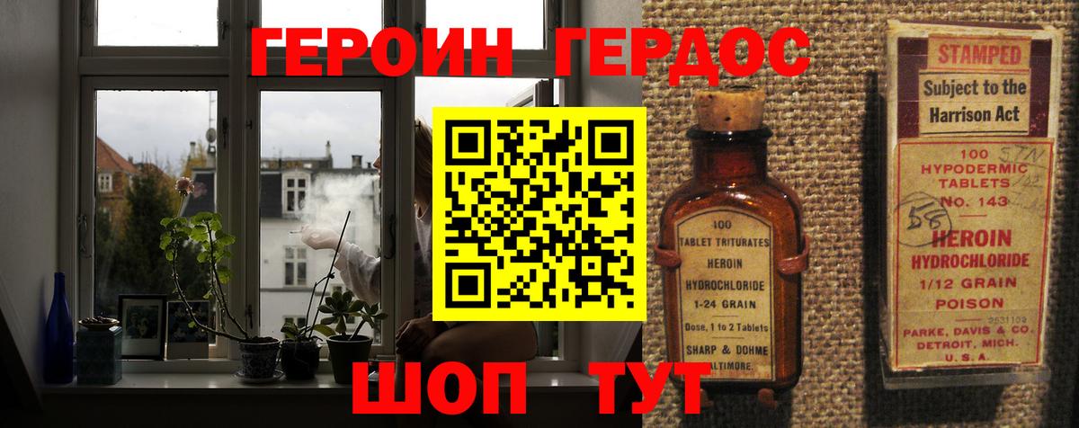 Дивногорск  ГЕРОИН Афган  Вход с VPN 