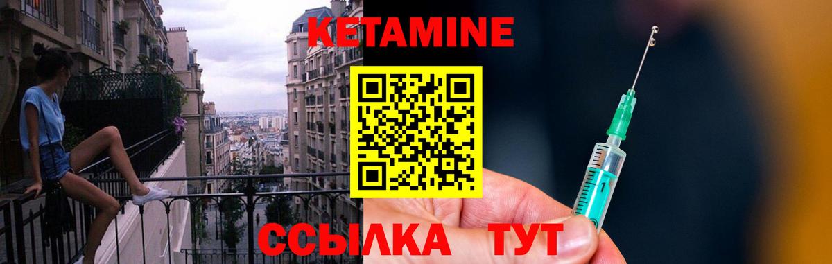 Дивногорск  КЕТАМИН VHQ  Вход с VPN 