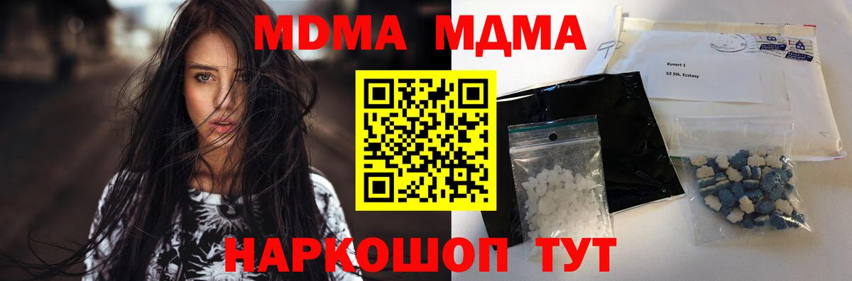 MDMA VHQ Дивногорск