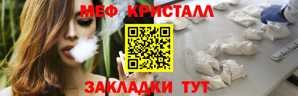 Меф мяу мяу мука Дивногорск