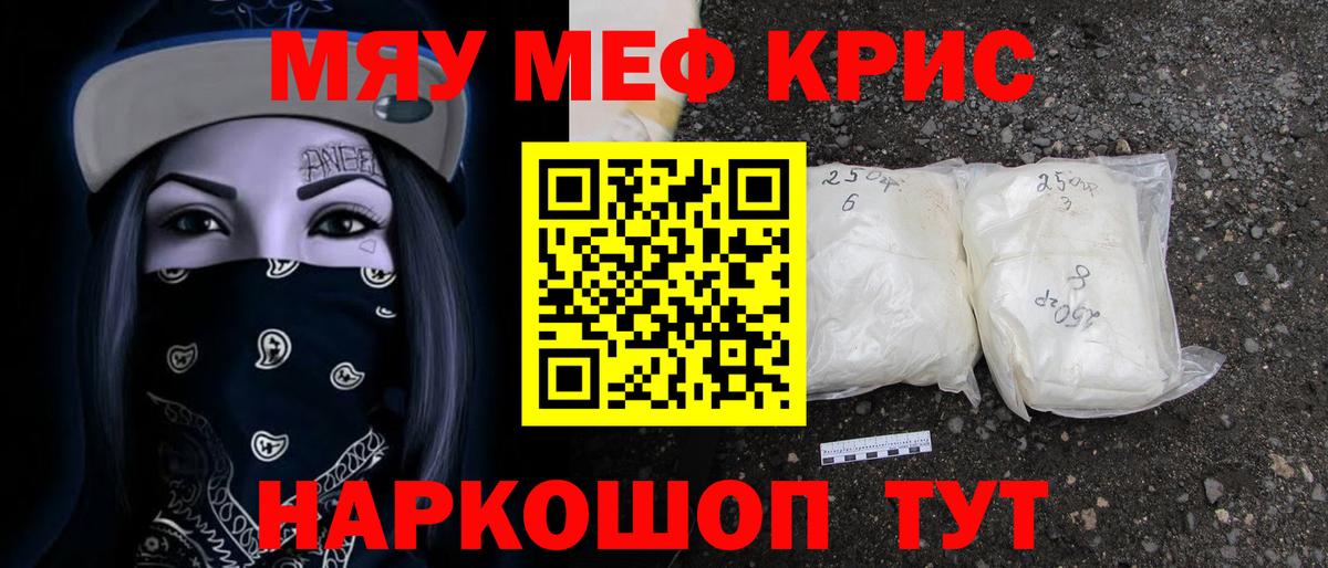 МЯУ-МЯУ VHQ  Мефедрон  Дивногорск  МЯУ-МЯУ кристаллы  Вход с VPN  МЯУ-МЯУ 