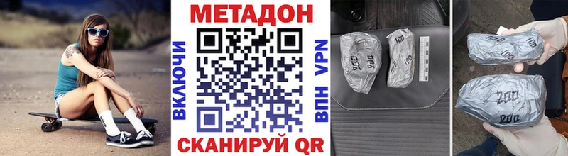 Метадон VHQ Дивногорск