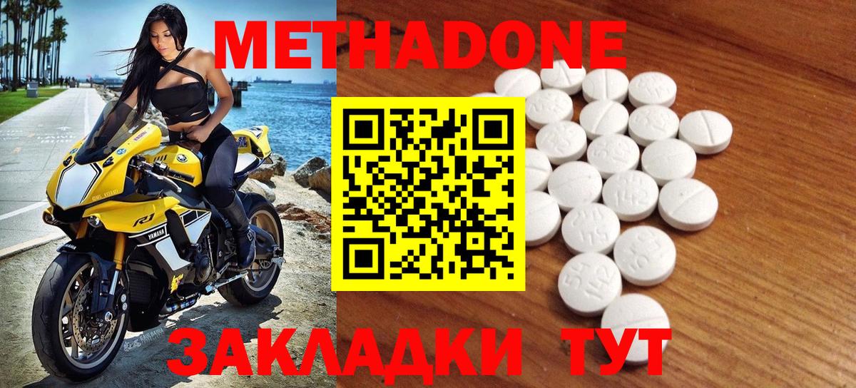 Метадон мёд  Дивногорск 