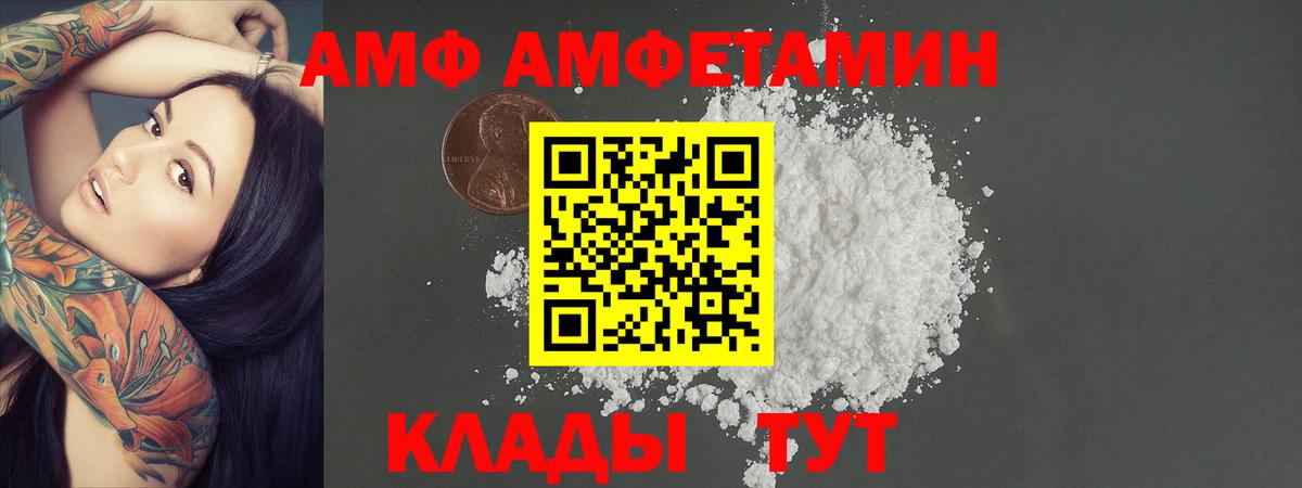 Метамфетамин мет Дивногорск