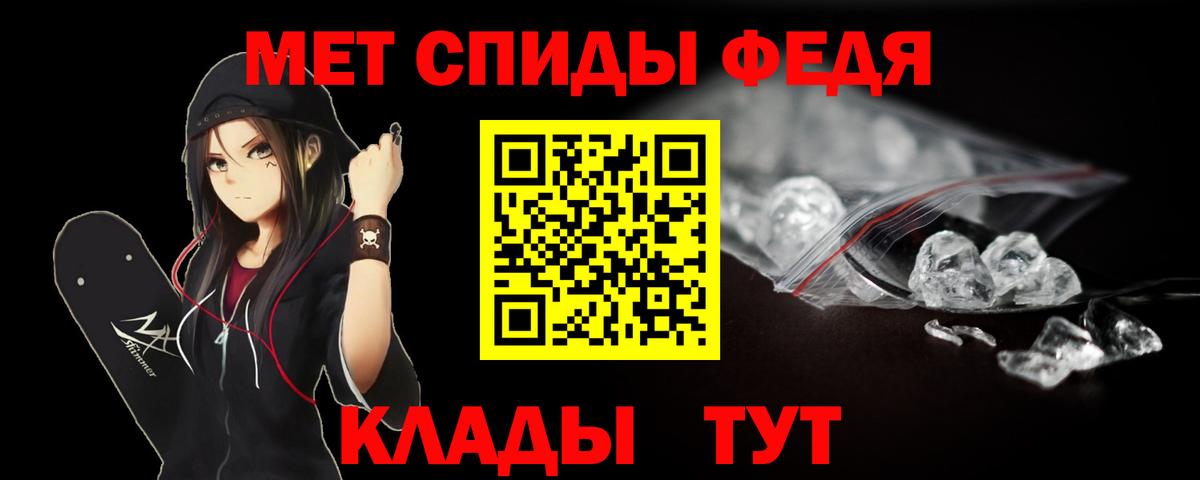 Метамфетамин кристалл  Метамфетамин кристалл  Метамфетамин  Дивногорск  Вход с VPN 
