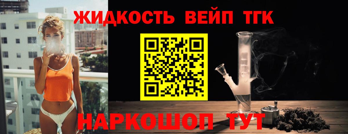 ТГК вейп  Вход с VPN  ТГК вейп  Дивногорск 