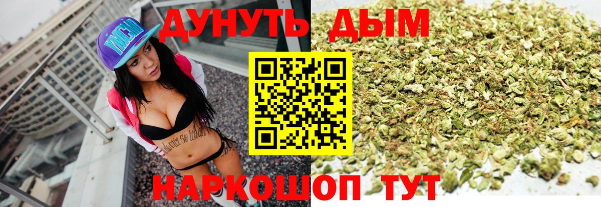 Дивногорск  Канабис план  МАРИХУАНА Ganja  Каннабис AK-47  Вход с VPN  Шишки марихуана конопля 